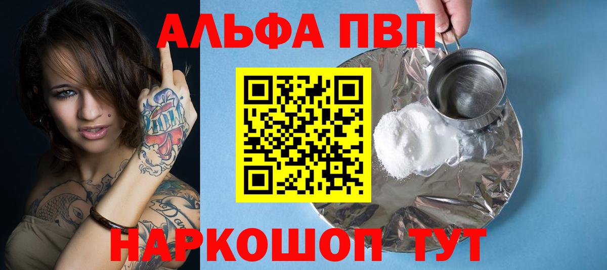 APVP Crystall  магазин продажи наркотиков  Моршанск  APVP  APVP Соль  Alfa_PVP СК КРИС 