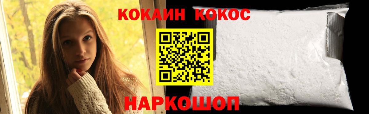 COCAIN 97%  Моршанск  COCAIN Fish Scale 