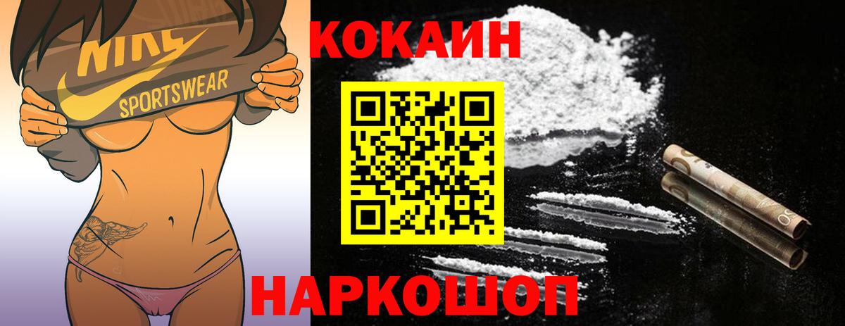 Кокаин Columbia Моршанск