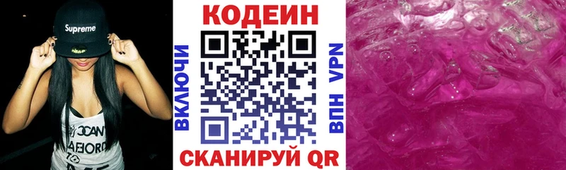 МЕГА рабочий сайт  Моршанск  Codein напиток Lean (лин) 