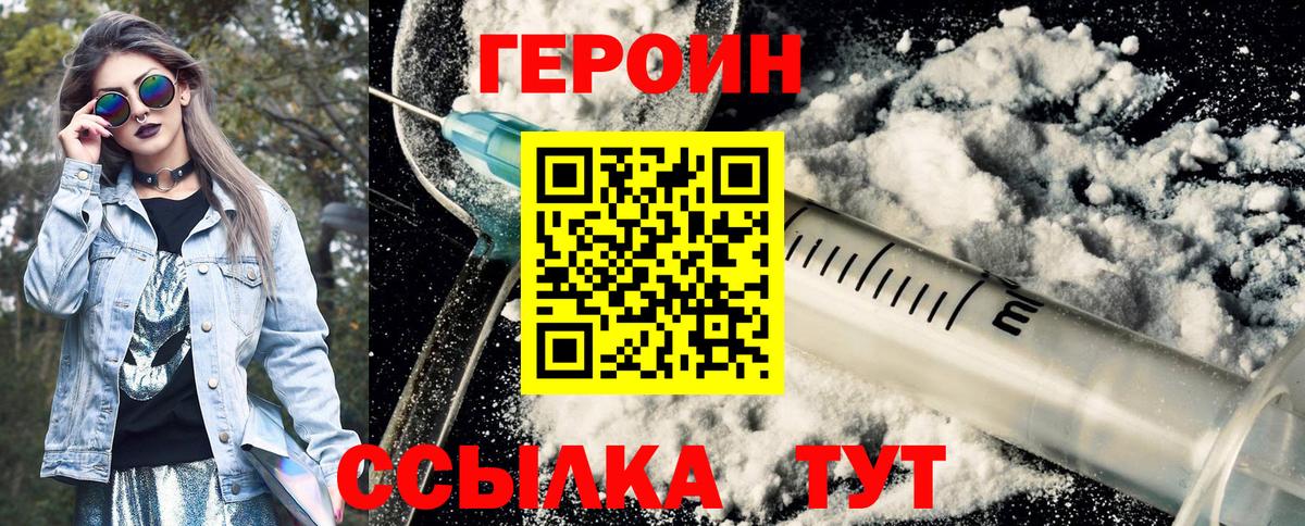 Героин  Гашиш  Моршанск  АМФ   Меф кристаллы  COCAIN  ГАШИШ  Канабис 