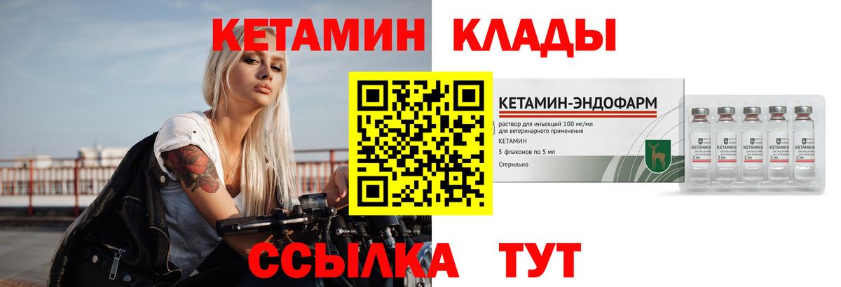 Кетамин VHQ  Моршанск  ОМГ ОМГ как войти  КЕТАМИН VHQ 