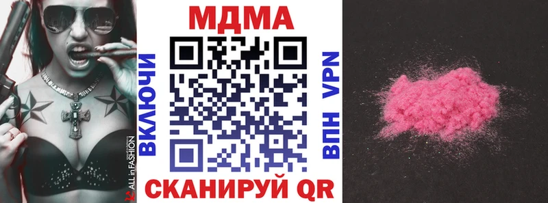 купить наркотики цена  Моршанск  MDMA VHQ 