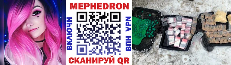 Мефедрон мяу мяу  закладки  Моршанск 