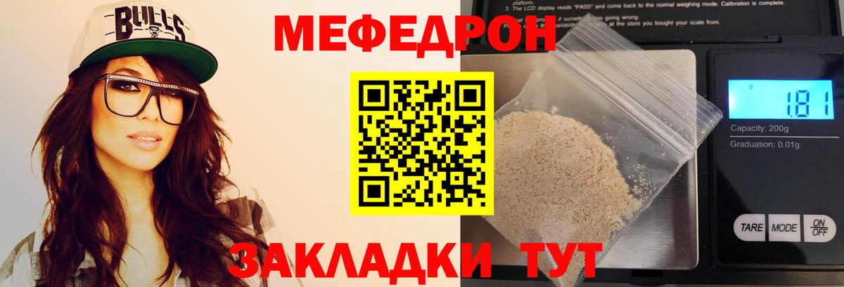 Мефедрон мука Моршанск