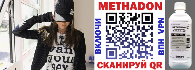 Метадон белоснежный  Моршанск 
