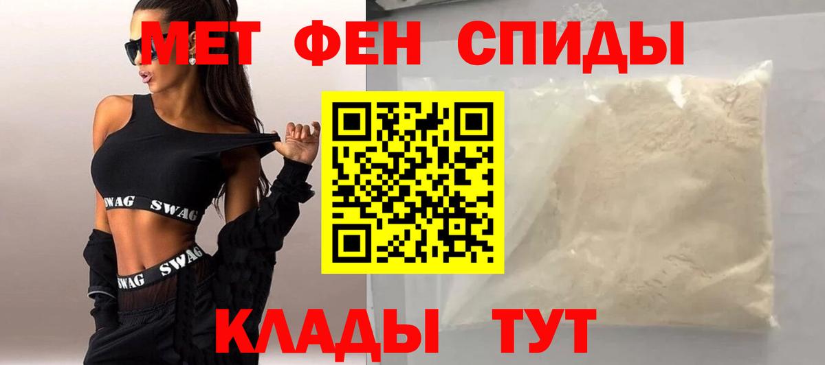 Метамфетамин пудра Моршанск