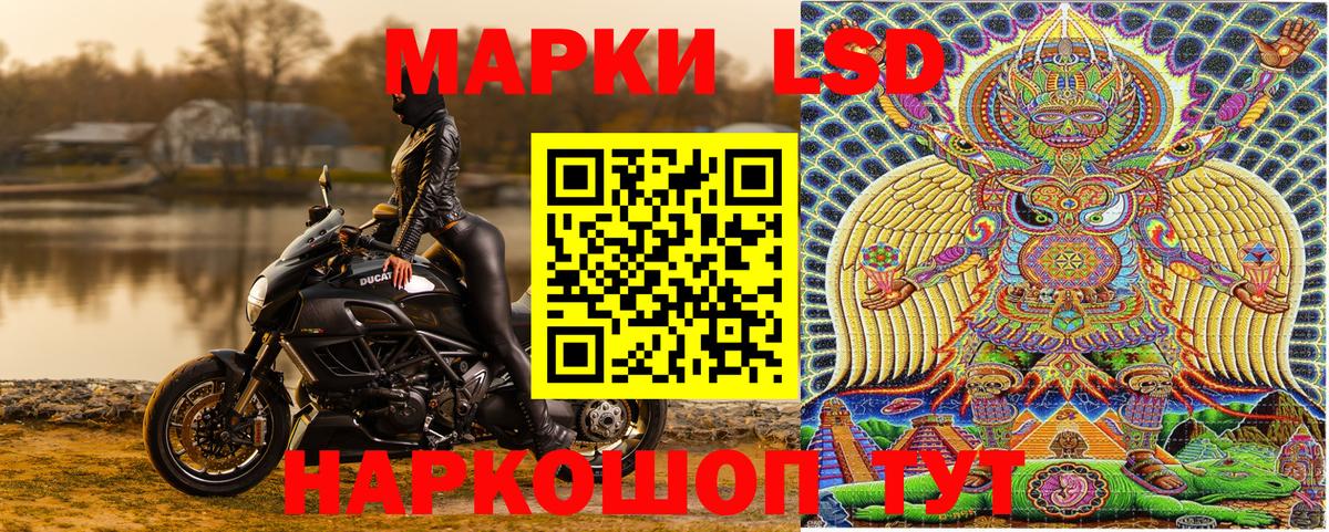 Наркотические марки 1,5мг Моршанск