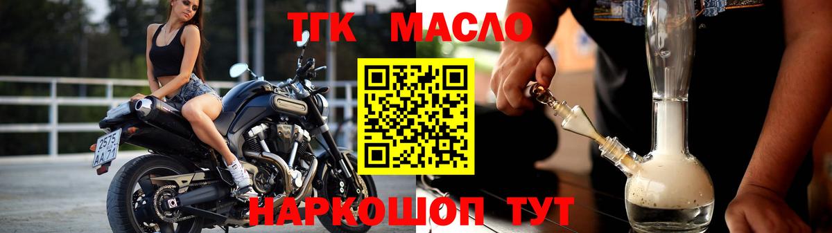 Дистиллят ТГК Wax Моршанск